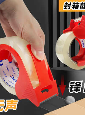 立戈透明胶带切割器封箱器大卷无声静音封箱胶带快递打包神器低噪音高粘封口胶纸防水不留胶强力固定静音胶布