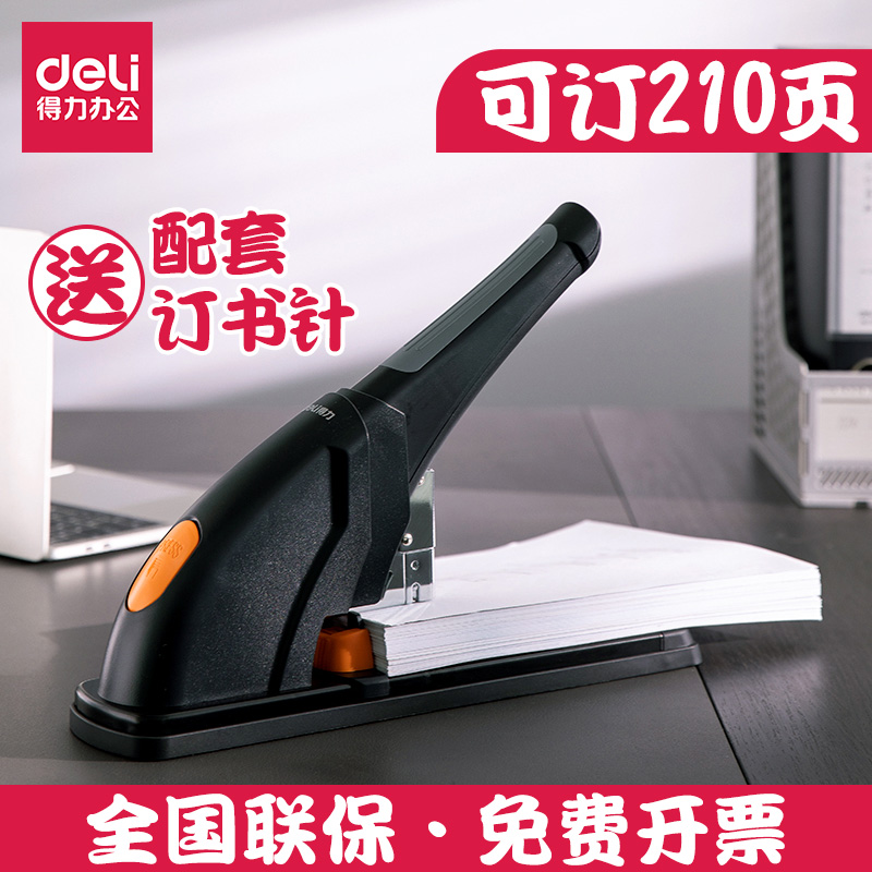 得力省力重型订书机特大号超大型加厚订厚书办公用100页定书骑封缝器的210张120装订300多功能长臂财务凭证款