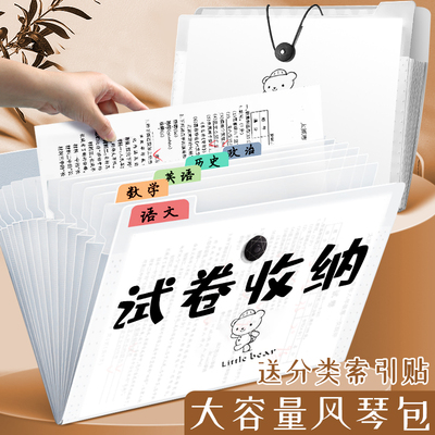 a4文件袋多层文件夹小学生用透明插页试卷整理神器初中高中生书夹子分类试卷夹卷子资料册收纳袋风琴包大容量