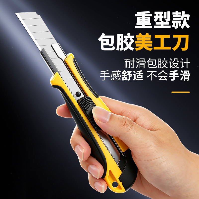 工业级重型美工刀加厚全钢刀片特硬壁纸刀大号手工美缝用切割工具刀裁纸刀架图片