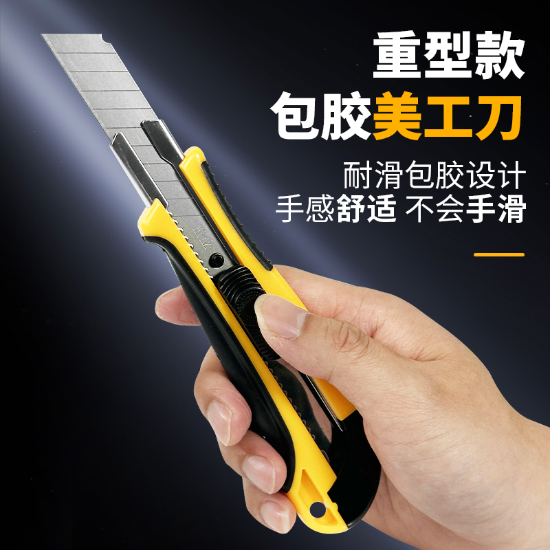 工业级重型美工刀加厚全钢刀片特硬壁纸刀大号手工美缝用切割工具刀裁纸刀架