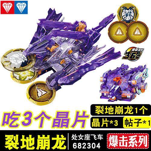 爆裂飞车3代玩具第二季2正版御星神炼狱疾影风重装铠王苍穹爆王