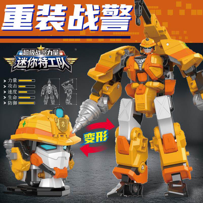 迷你特工队玩具x变形机甲重装超级水行战警力量男孩金刚儿童机器