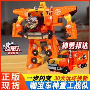 咖宝车神重工战队变形汽车合体金刚兽王泰山神勇邦达创建巨人玩具