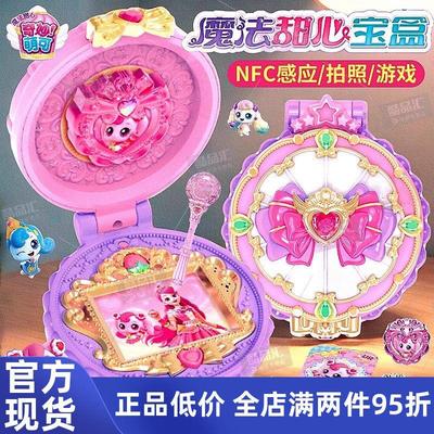 奇妙萌可魔法甜心宝盒玩具甜品镜盒蛋糕城堡房子小屋屋子爱心学校