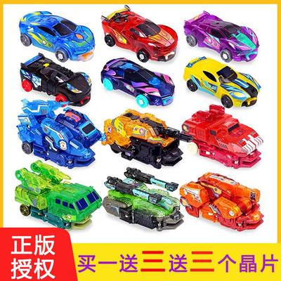 正版爆裂飞车1代暴烈变形男孩修罗冥皇苍穹爆王裂地崩龙撼地神牛