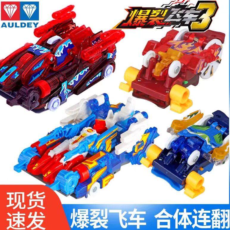 爆裂飞车3玩具2套装4疾影风无尽火绝地雄狮爆旋猎兵钢翼战龙重装