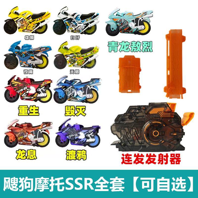 爱动飕狗摩托车连发加速发射器云海纵横轨道飞车套装西游记盲盒,玩具/童车/益智/积木/模型,惯性/回力/滑行玩具,淘宝优惠券,粉丝福利购,淘宝优惠卷