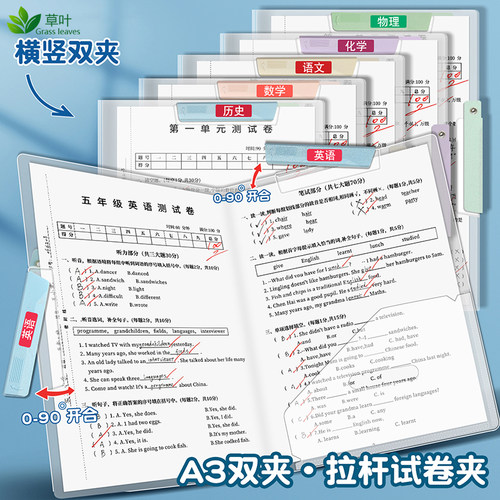 A3双拉杆试卷夹透明插袋