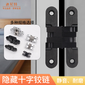 十字合页十字铰链隐形门合页不锈钢防盗门暗藏铰链餐桌折叠桌合页