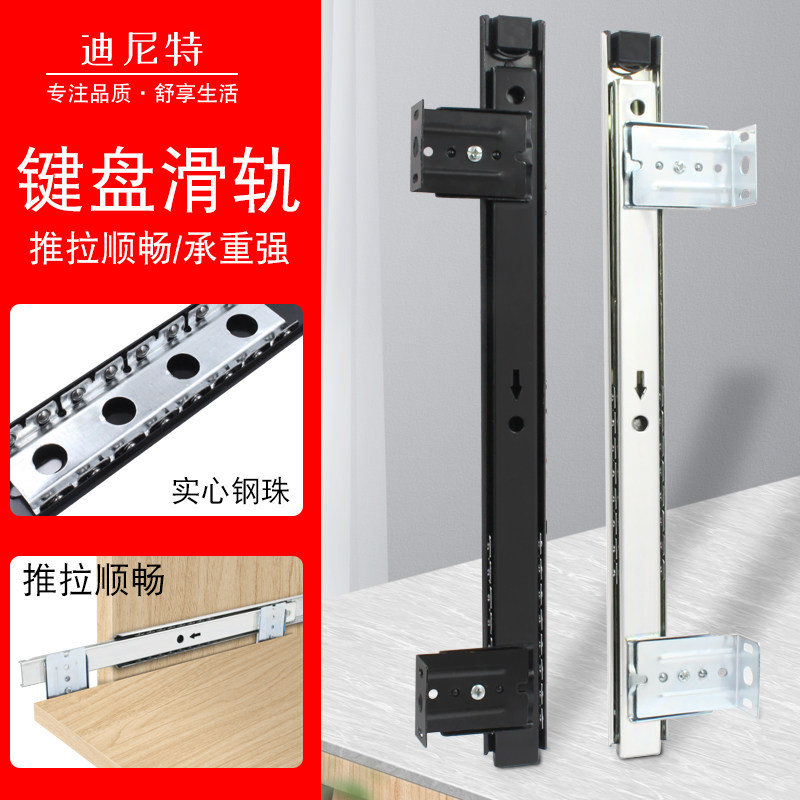 加厚静音办电脑桌键盘托盘吊装滑轨抽屉桌滑轨道导轨二节滑轨配件