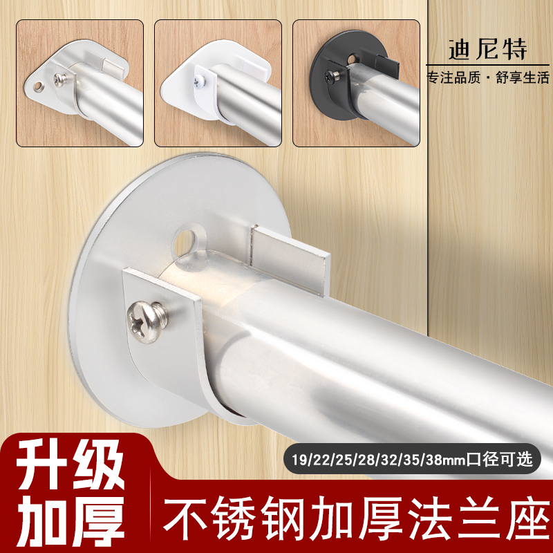 不锈钢圆管法兰座衣杆固定配件