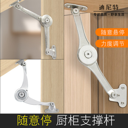 迪尼特随意停支撑杆任意停橱柜上翻门液压杆鞋柜橱柜折叠支撑杆