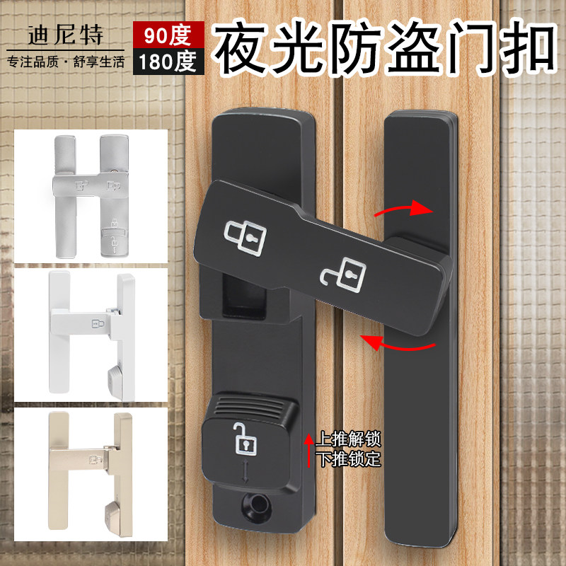 免打孔平移推拉门专用锁扣厕所门夜光定位插销门栓扣固定门锁卡扣,基础建材,明插销,淘宝优惠券,粉丝福利购,淘宝优惠卷