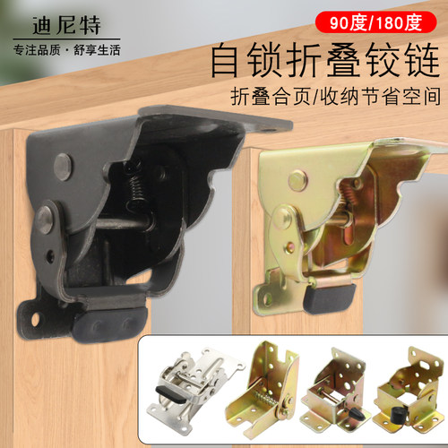 180度90度0度折叠自锁铰链