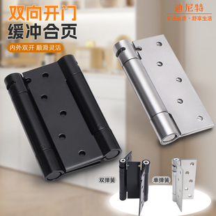 双向自由进出门合页弹簧开门自动回弹腰门双开4寸5寸五金不绣钢