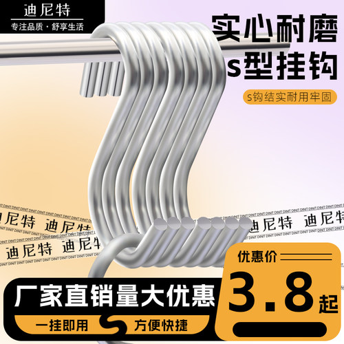 迪尼特S挂钩金属冷轧钢铁