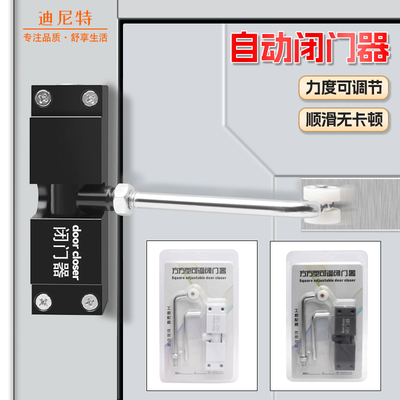 重型闭门器自动关门缓冲器简易家用安装闭合装置推拉木门关门神器