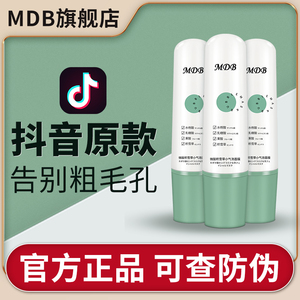 MDB微酸积雪草小气泡面膜