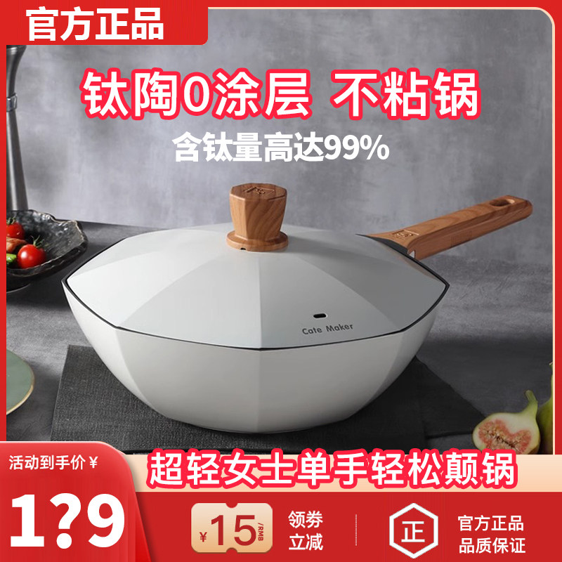 卡特马克八角锅不粘锅官方旗舰店家用电磁炉燃气灶通用平底炒菜锅