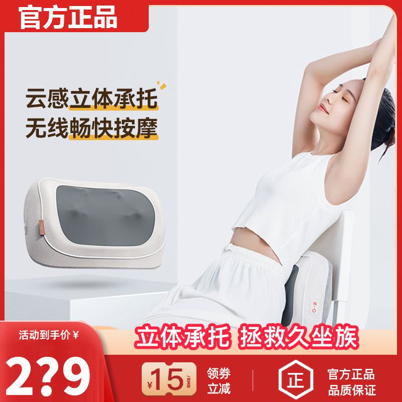 【官方正品】易斯顿腰部按摩仪