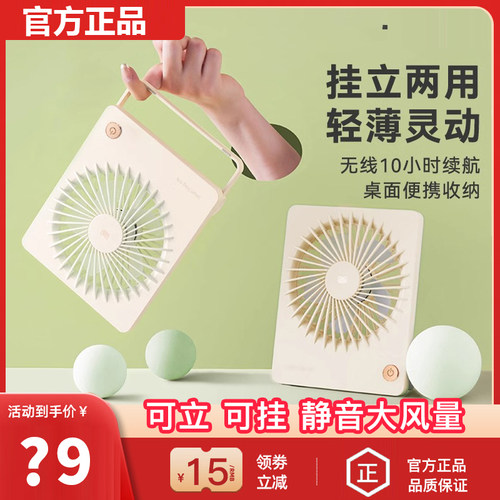 【官方正品】卡蛙迷你电风扇