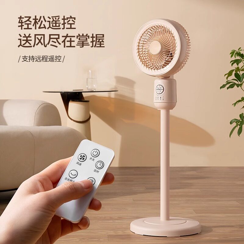 扬子空气循环扇电风扇家用静音小型遥控台式落地扇立式办公室电扇