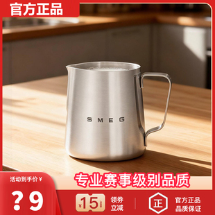 SMEG斯麦格咖啡拉花杯拉花神器缸不锈钢专用咖啡器具尖嘴打奶泡杯