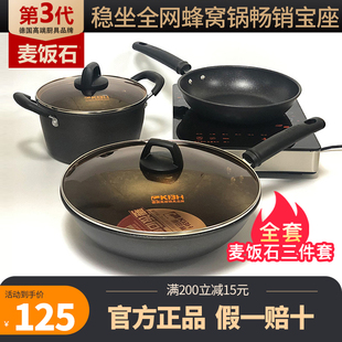 康巴赫麦饭石三件套不粘锅炒锅官方官网家用平底锅汤锅煎锅