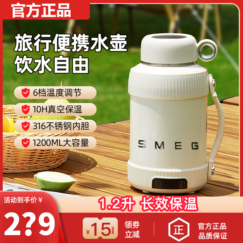 【官方正品】SMEG便携电热烧水壶