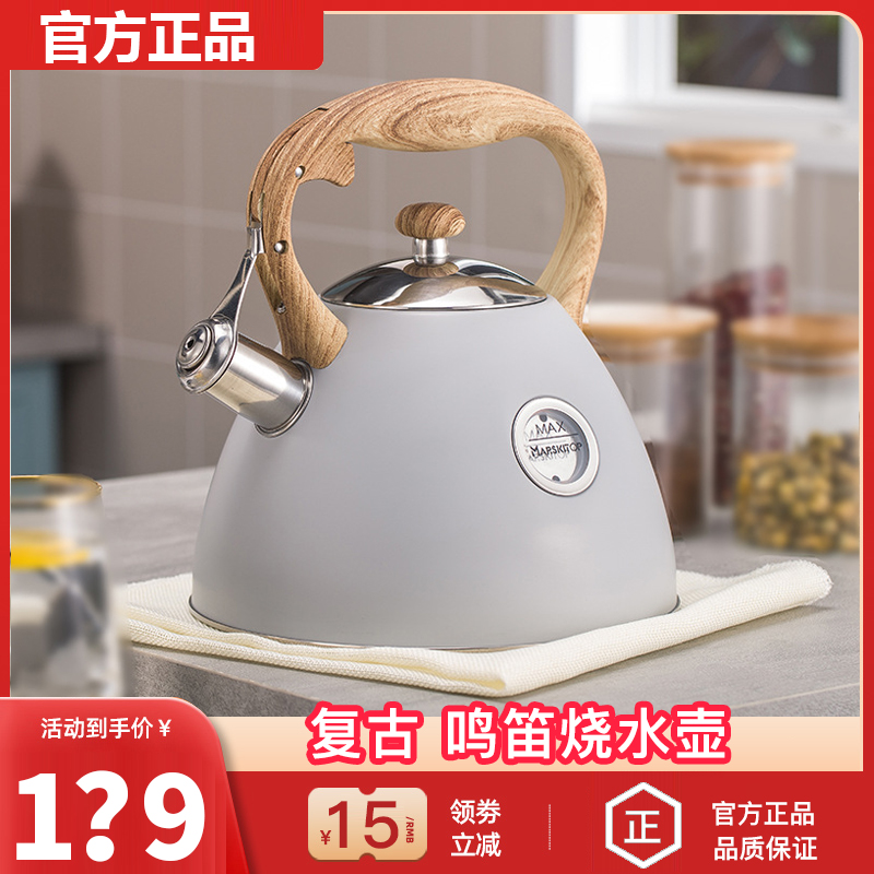【官方正品】出口复古鸣笛烧水壶