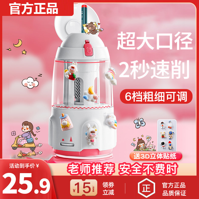 猫太子全自动削笔刀儿童小学生美术生电动充电卷笔刀刨笔刀销笔器,文具电教/文化用品/商务用品,卷笔器,淘宝优惠券,粉丝福利购,淘宝优惠卷