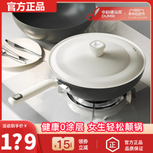中科德马克铁锅不粘锅家用无涂层熟铁燃气灶电磁炉专用平底炒菜锅