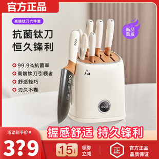 OOU刀具套装组合厨房全套家用砍骨菜刀抗菌辅食钛刀菜砧板二合一