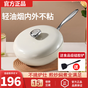 velosan鹅卵石不粘锅旗舰店家用燃气灶电磁炉专用麦饭石平底炒锅