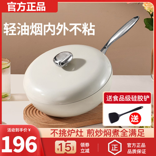 (官方正品)velosan鹅卵石不粘锅