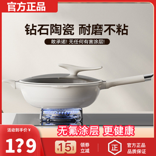 sowe素味无涂层钛陶瓷不粘锅炒菜锅家用电磁炉燃气灶专用平底炒锅