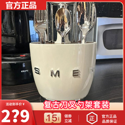 【官方正品】SMEG斯麦格刀叉架