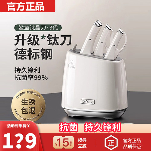 【官方正品】德马克鲨鱼刀具套装