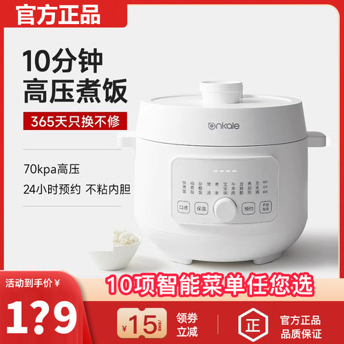 【官方正品】ankale高压电饭煲