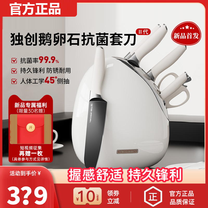 Velosan温仑山刀具套组合厨房全套抗菌不锈钢片刀家用砍切菜刀架