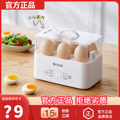 【官方正品】ankale煮蛋器蒸蛋器