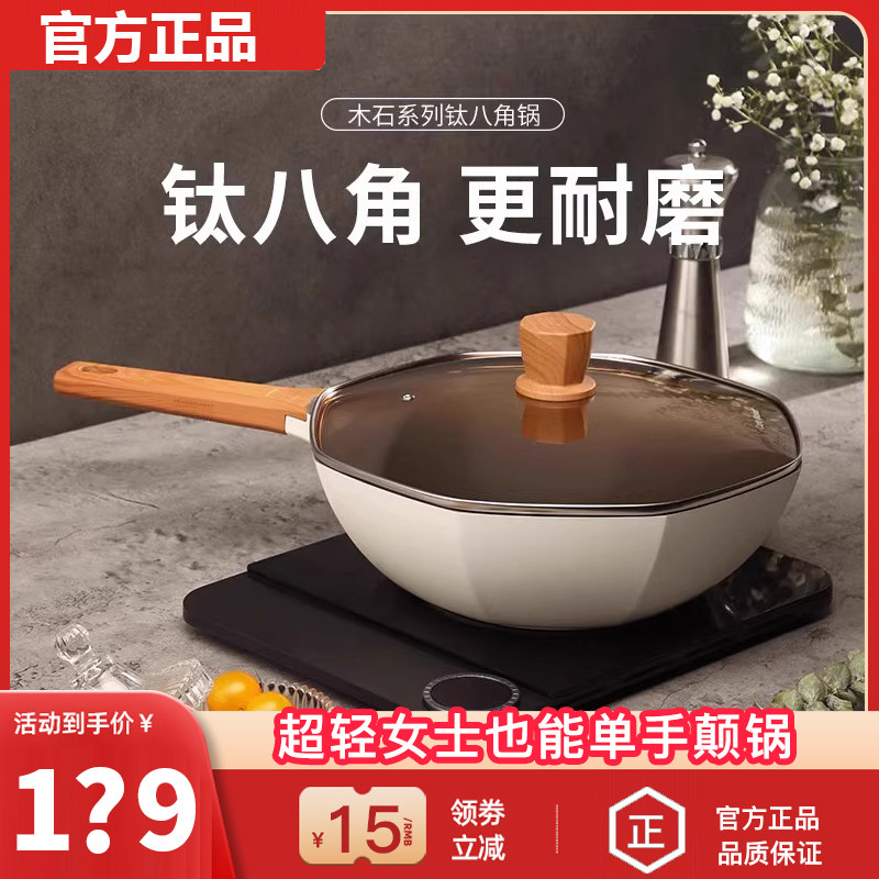 卡特马克八角锅不粘锅家用有钛锅无涂层陶瓷炒锅燃气灶电磁炉专用