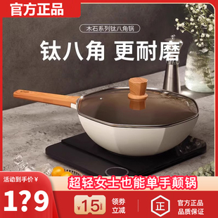 卡特马克八角锅不粘锅家用有钛锅无涂层陶瓷炒锅燃气灶电磁炉专用