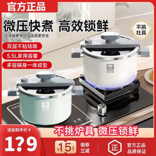 【官方正品】康巴赫微压珐琅锅