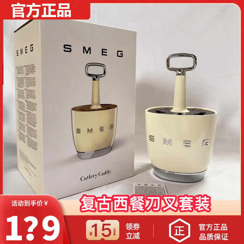 SMEG斯麦格复古西餐餐具收纳架不锈钢刀叉勺收纳盒收纳桶置物架