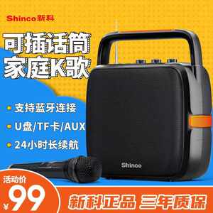 新科电器商城新科T5蓝牙音响大音量重低音便携式户外家庭k歌音箱小型迷你手提