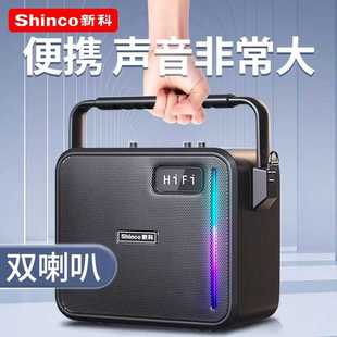 新科A6广场舞音响户外蓝牙音箱k歌便携式新款重低音大音量唱歌