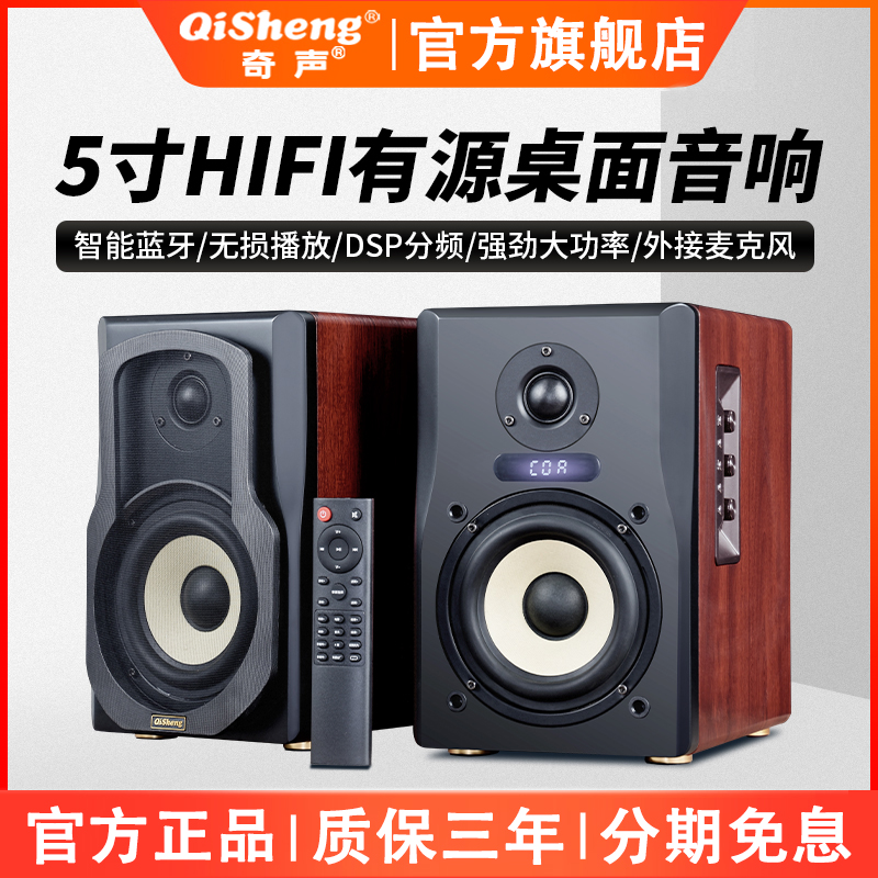 奇声D15有源HiFi书架音箱家用无线蓝牙音响客厅家庭套装桌面音响