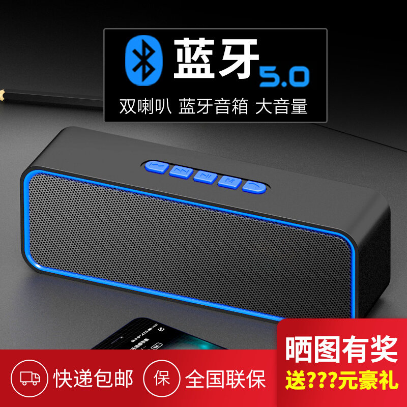 蓝戴 见描述户外大音量无线蓝牙音箱3d环绕家用小音响电脑重低音使用感如何?